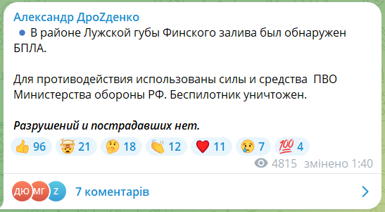В Петербурге второй раз с начала суток закрыли аэропорт из-за опасности БПЛА